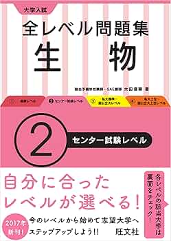 【中古】 用語でまとめる生物１Ｂ・２   /旺文社 中古】 用語でまとめる生物1B・2 /旺文社